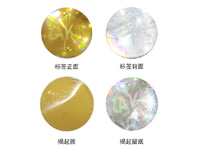 全息揭起留字防伪标签