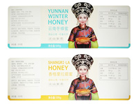 随机可变图案蜂蜜食品防伪标签样标
