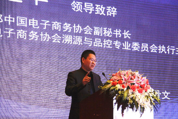 工信部中国电子商务协会副秘书长李建华