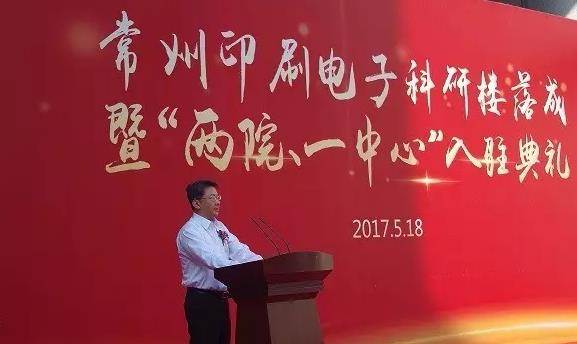 周书记致欢迎辞