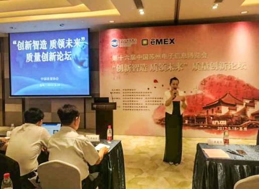 北京质码科技有限公司CEO李星华女士主持论坛