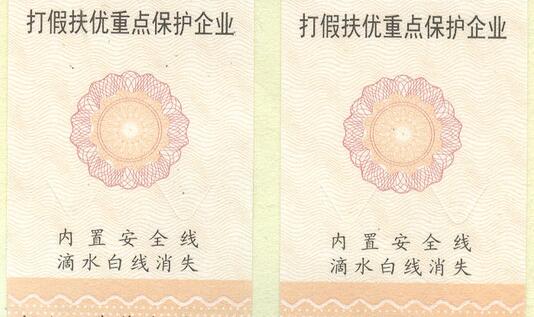 滴水消失防伪标签原理分析