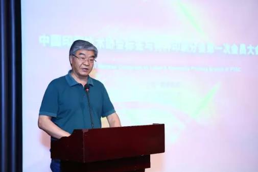 许院长宣布标签与特种印刷分会变更说明