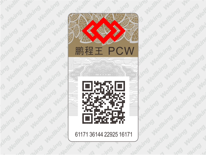 鹏程王标签样标